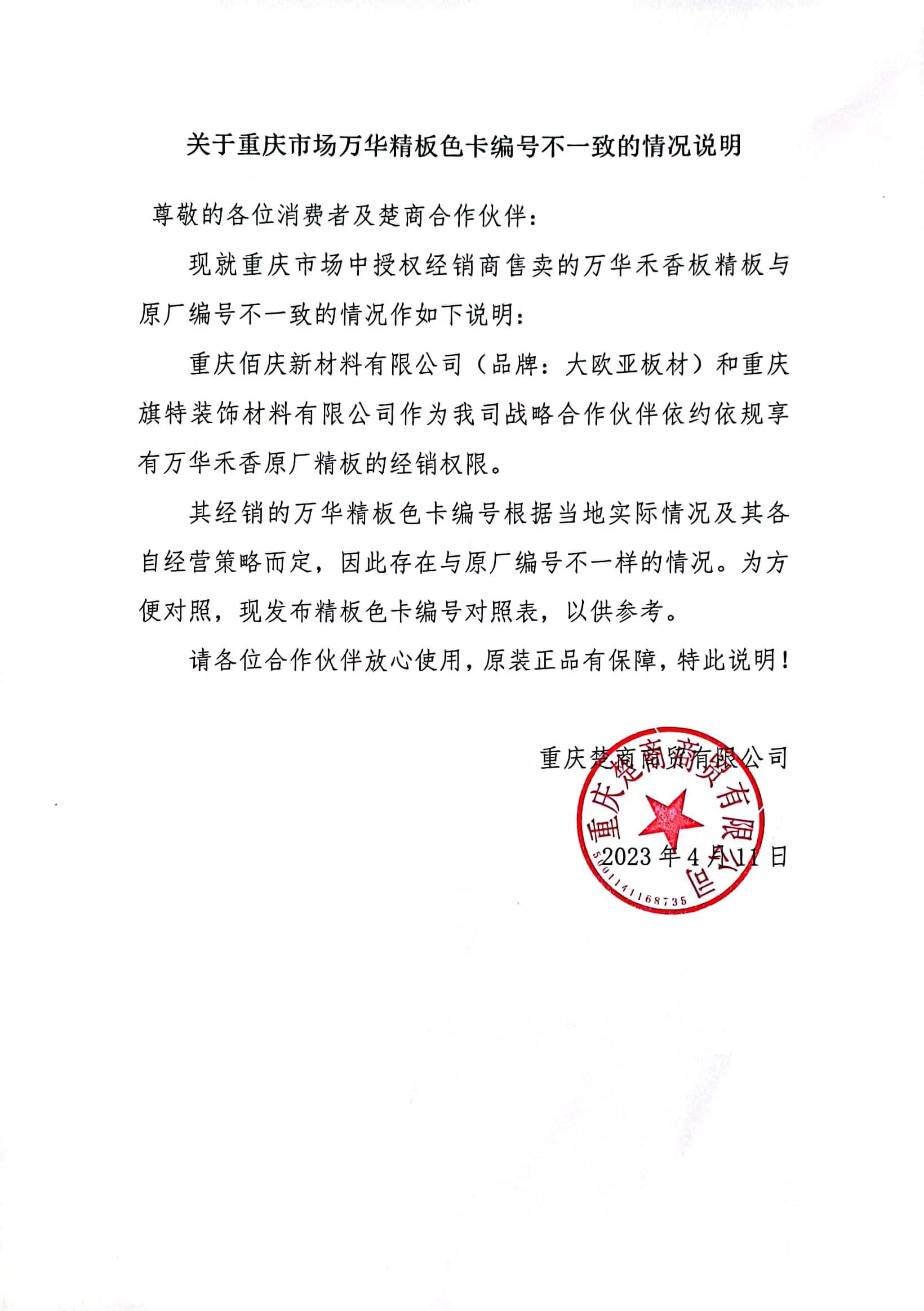 微(wēi)信圖片_20230411110540.jpg